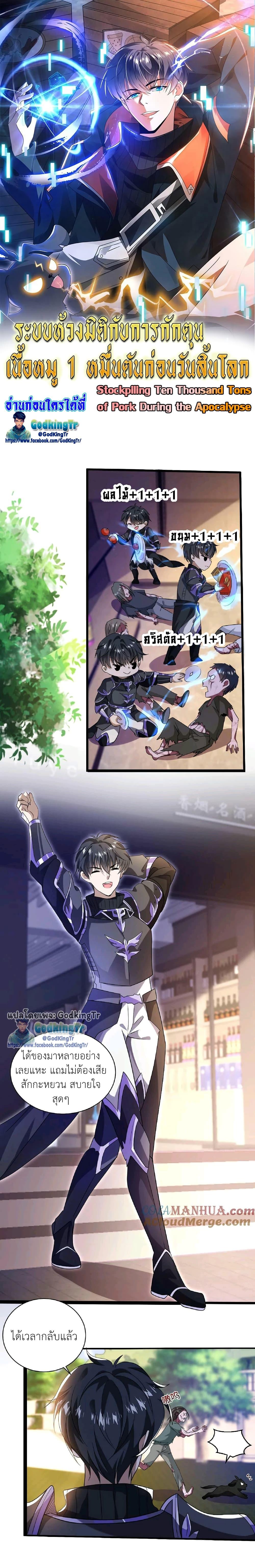 Manga-lc-com อ่านมังงะ อ่านการ์ตูน ออนไลน์ ฟรี Stockpiling Ten Thousand Tons of Pork During the Apocalypse ตอนที่ 1 2 3 4 5 6 7 8 9 10 11 12 13 14 ฟรี ไม่มีโฆษณา Manga-lc - อ่าน มังงะ อ่าน การ์ตูน ออนไลน์ อ่านมังงะ ฟรี
