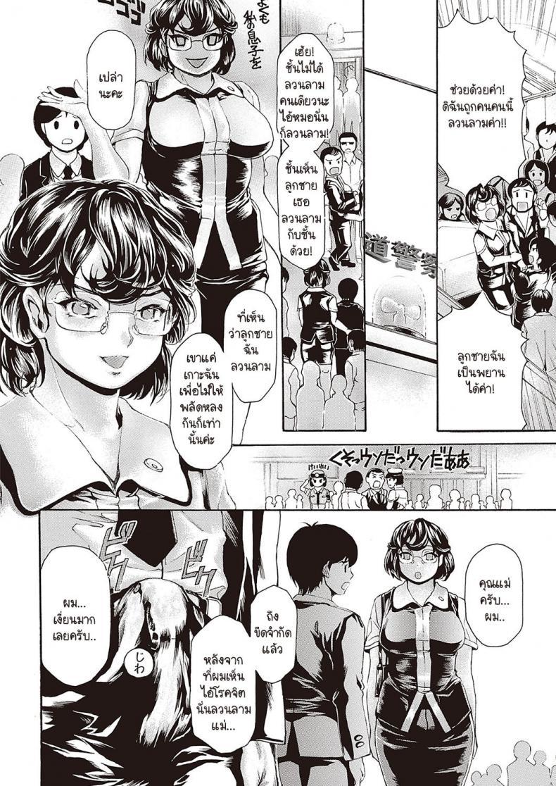 Doujin-Lc- อ่าน โดจิน มังฮวา เกาหลี ญี่ปุ่น จีน แปลไทย อีกใบหน้าหนึ่งของคุณแม่ทนาย [Narita Kyousha] Bemgoshi haha no yoru no kao ตอนที่ 1 2 3 4 5 6 7 8 9 10 11 12 13 14 ฟรี ไม่มีโฆษณา อ่าน โดจิน Manhwa เกาหลี ญี่ปุ่น จีน เรามีครบ คัดมาให้เน้นๆ โดจิน 18+ รับประกันความฟินโดย  Doujin Lc