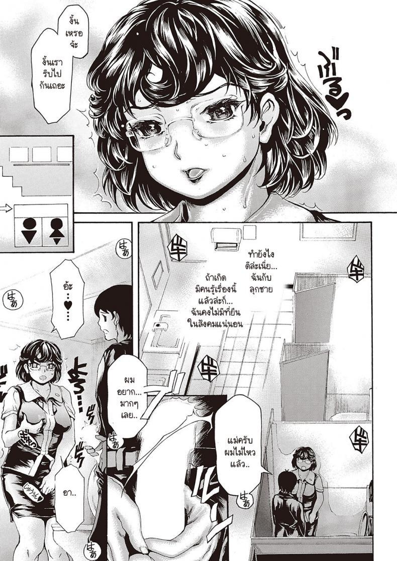 Doujin-Lc- อ่าน โดจิน มังฮวา เกาหลี ญี่ปุ่น จีน แปลไทย อีกใบหน้าหนึ่งของคุณแม่ทนาย [Narita Kyousha] Bemgoshi haha no yoru no kao ตอนที่ 1 2 3 4 5 6 7 8 9 10 11 12 13 14 ฟรี ไม่มีโฆษณา อ่าน โดจิน Manhwa เกาหลี ญี่ปุ่น จีน เรามีครบ คัดมาให้เน้นๆ โดจิน 18+ รับประกันความฟินโดย  Doujin Lc