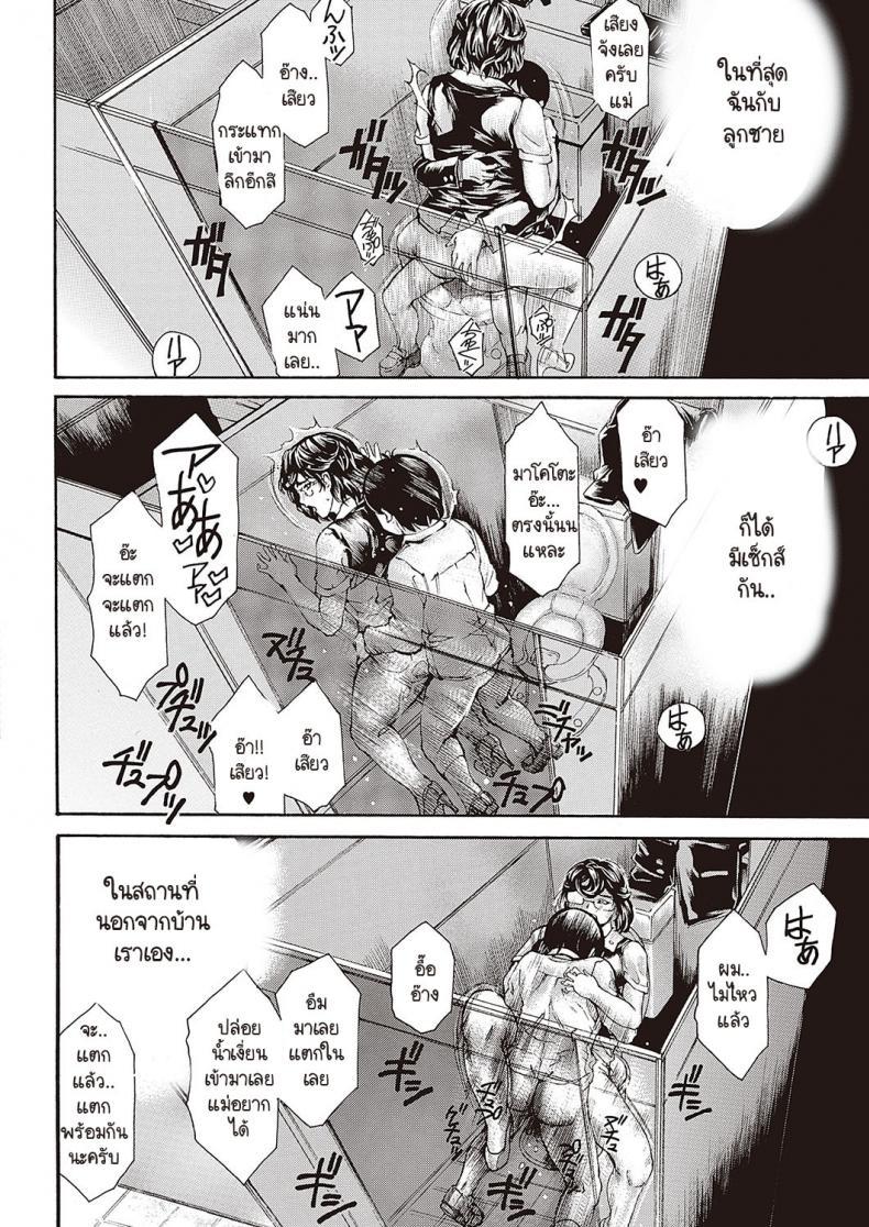 Doujin-Lc- อ่าน โดจิน มังฮวา เกาหลี ญี่ปุ่น จีน แปลไทย อีกใบหน้าหนึ่งของคุณแม่ทนาย [Narita Kyousha] Bemgoshi haha no yoru no kao ตอนที่ 1 2 3 4 5 6 7 8 9 10 11 12 13 14 ฟรี ไม่มีโฆษณา อ่าน โดจิน Manhwa เกาหลี ญี่ปุ่น จีน เรามีครบ คัดมาให้เน้นๆ โดจิน 18+ รับประกันความฟินโดย  Doujin Lc