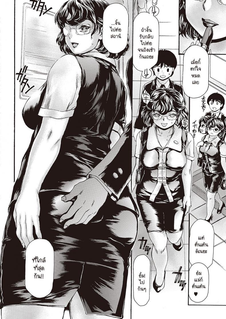 Doujin-Lc- อ่าน โดจิน มังฮวา เกาหลี ญี่ปุ่น จีน แปลไทย อีกใบหน้าหนึ่งของคุณแม่ทนาย [Narita Kyousha] Bemgoshi haha no yoru no kao ตอนที่ 1 2 3 4 5 6 7 8 9 10 11 12 13 14 ฟรี ไม่มีโฆษณา อ่าน โดจิน Manhwa เกาหลี ญี่ปุ่น จีน เรามีครบ คัดมาให้เน้นๆ โดจิน 18+ รับประกันความฟินโดย  Doujin Lc