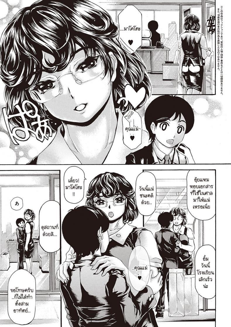Doujin-Lc- อ่าน โดจิน มังฮวา เกาหลี ญี่ปุ่น จีน แปลไทย อีกใบหน้าหนึ่งของคุณแม่ทนาย [Narita Kyousha] Bemgoshi haha no yoru no kao ตอนที่ 1 2 3 4 5 6 7 8 9 10 11 12 13 14 ฟรี ไม่มีโฆษณา อ่าน โดจิน Manhwa เกาหลี ญี่ปุ่น จีน เรามีครบ คัดมาให้เน้นๆ โดจิน 18+ รับประกันความฟินโดย  Doujin Lc