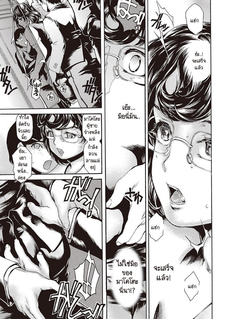 Doujin-Lc- อ่าน โดจิน มังฮวา เกาหลี ญี่ปุ่น จีน แปลไทย อีกใบหน้าหนึ่งของคุณแม่ทนาย [Narita Kyousha] Bemgoshi haha no yoru no kao ตอนที่ 1 2 3 4 5 6 7 8 9 10 11 12 13 14 ฟรี ไม่มีโฆษณา อ่าน โดจิน Manhwa เกาหลี ญี่ปุ่น จีน เรามีครบ คัดมาให้เน้นๆ โดจิน 18+ รับประกันความฟินโดย  Doujin Lc