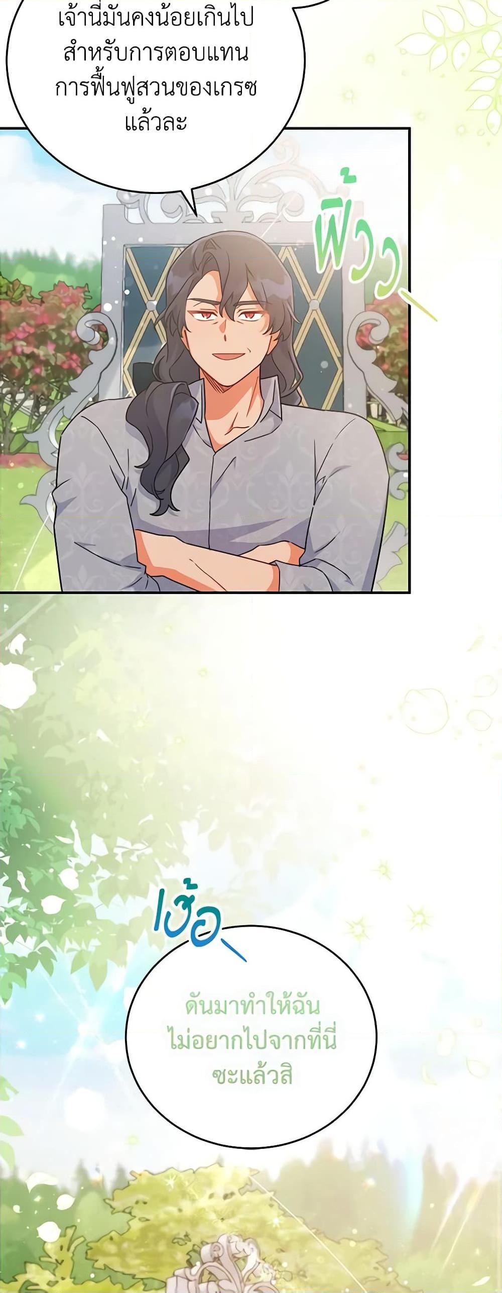 Manga-lc-com อ่านมังงะ อ่านการ์ตูน ออนไลน์ ฟรี The Little Lady Who Makes Flowers Bloom ตอนที่ 1 2 3 4 5 6 7 8 9 10 11 12 13 14 ฟรี ไม่มีโฆษณา Manga-lc - อ่าน มังงะ อ่าน การ์ตูน ออนไลน์ อ่านมังงะ ฟรี