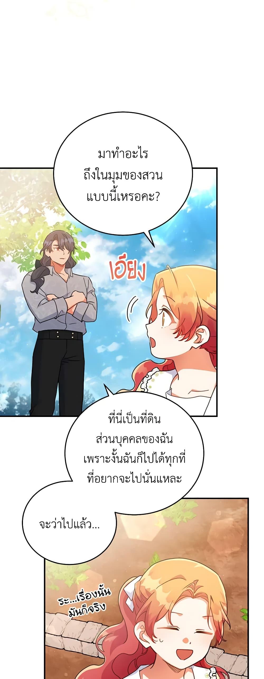 Manga-lc-com อ่านมังงะ อ่านการ์ตูน ออนไลน์ ฟรี The Little Lady Who Makes Flowers Bloom ตอนที่ 1 2 3 4 5 6 7 8 9 10 11 12 13 14 ฟรี ไม่มีโฆษณา Manga-lc - อ่าน มังงะ อ่าน การ์ตูน ออนไลน์ อ่านมังงะ ฟรี