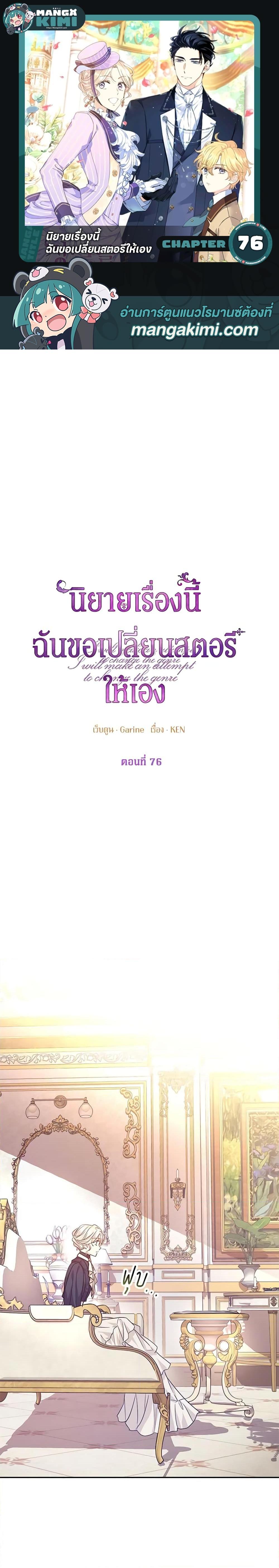 Manga-lc-com อ่านมังงะ อ่านการ์ตูน ออนไลน์ ฟรี I Will Change The Genre ตอนที่ 1 2 3 4 5 6 7 8 9 10 11 12 13 14 ฟรี ไม่มีโฆษณา Manga-lc - อ่าน มังงะ อ่าน การ์ตูน ออนไลน์ อ่านมังงะ ฟรี