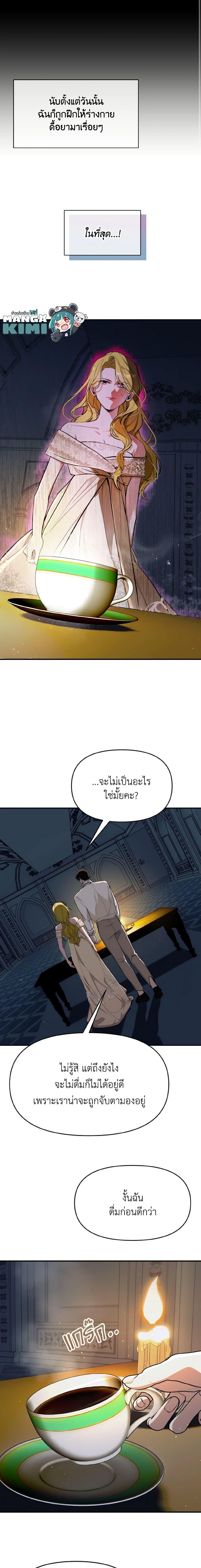 Manga-lc-com อ่านมังงะ อ่านการ์ตูน ออนไลน์ ฟรี I Treated The Mastermind And Ran Away ตอนที่ 1 2 3 4 5 6 7 8 9 10 11 12 13 14 ฟรี ไม่มีโฆษณา Manga-lc - อ่าน มังงะ อ่าน การ์ตูน ออนไลน์ อ่านมังงะ ฟรี