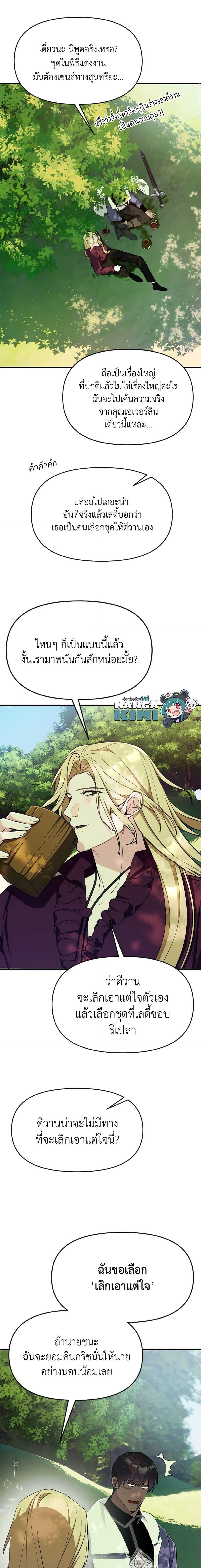 Manga-lc-com อ่านมังงะ อ่านการ์ตูน ออนไลน์ ฟรี I Treated The Mastermind And Ran Away ตอนที่ 1 2 3 4 5 6 7 8 9 10 11 12 13 14 ฟรี ไม่มีโฆษณา Manga-lc - อ่าน มังงะ อ่าน การ์ตูน ออนไลน์ อ่านมังงะ ฟรี