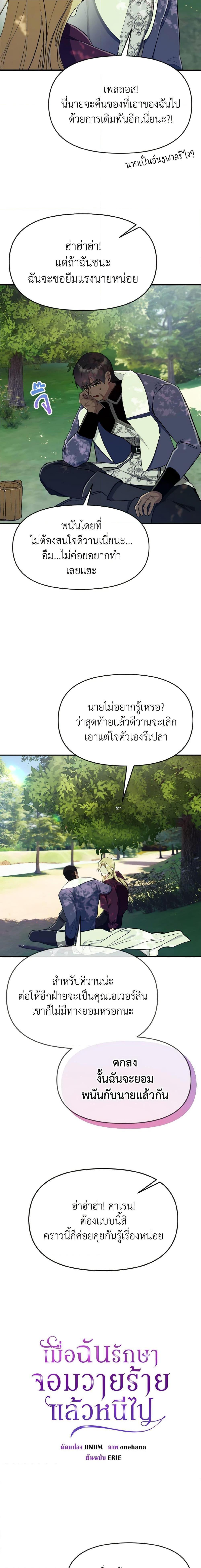 Manga-lc-com อ่านมังงะ อ่านการ์ตูน ออนไลน์ ฟรี I Treated The Mastermind And Ran Away ตอนที่ 1 2 3 4 5 6 7 8 9 10 11 12 13 14 ฟรี ไม่มีโฆษณา Manga-lc - อ่าน มังงะ อ่าน การ์ตูน ออนไลน์ อ่านมังงะ ฟรี