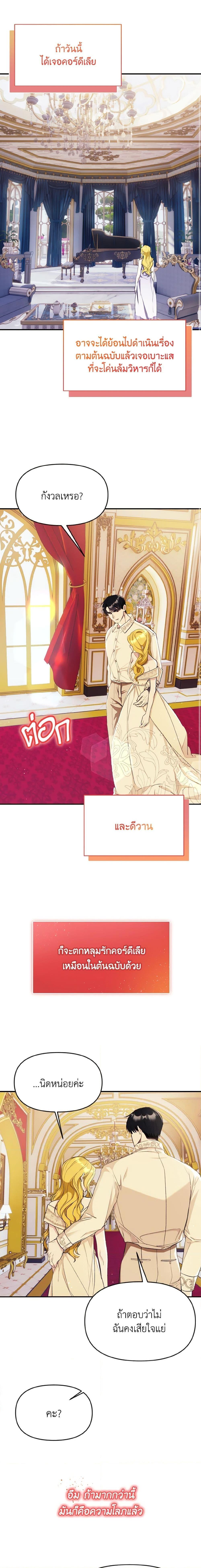 Manga-lc-com อ่านมังงะ อ่านการ์ตูน ออนไลน์ ฟรี I Treated The Mastermind And Ran Away ตอนที่ 1 2 3 4 5 6 7 8 9 10 11 12 13 14 ฟรี ไม่มีโฆษณา Manga-lc - อ่าน มังงะ อ่าน การ์ตูน ออนไลน์ อ่านมังงะ ฟรี