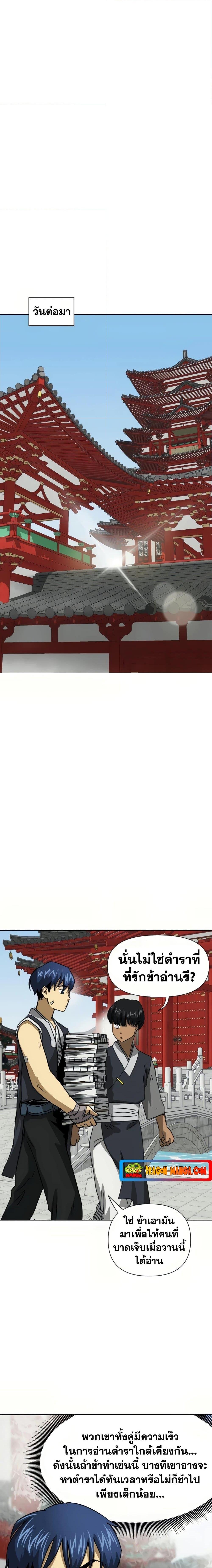 Manga-lc-com อ่านมังงะ อ่านการ์ตูน ออนไลน์ ฟรี Infinite Level Up in Murim ตอนที่ 1 2 3 4 5 6 7 8 9 10 11 12 13 14 ฟรี ไม่มีโฆษณา Manga-lc - อ่าน มังงะ อ่าน การ์ตูน ออนไลน์ อ่านมังงะ ฟรี