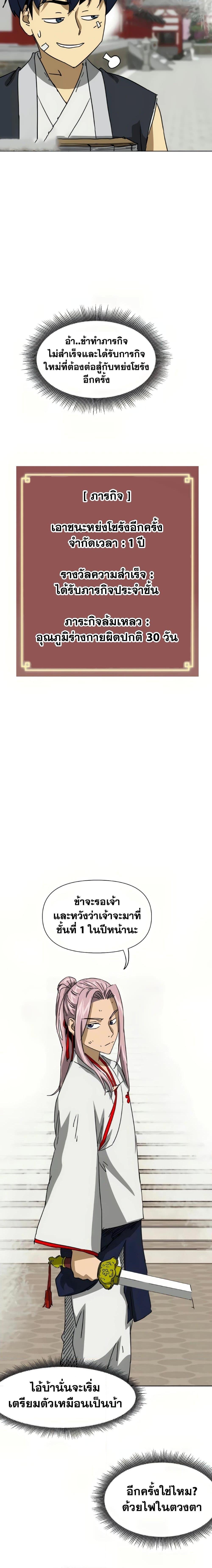 Manga-lc-com อ่านมังงะ อ่านการ์ตูน ออนไลน์ ฟรี Infinite Level Up in Murim ตอนที่ 1 2 3 4 5 6 7 8 9 10 11 12 13 14 ฟรี ไม่มีโฆษณา Manga-lc - อ่าน มังงะ อ่าน การ์ตูน ออนไลน์ อ่านมังงะ ฟรี