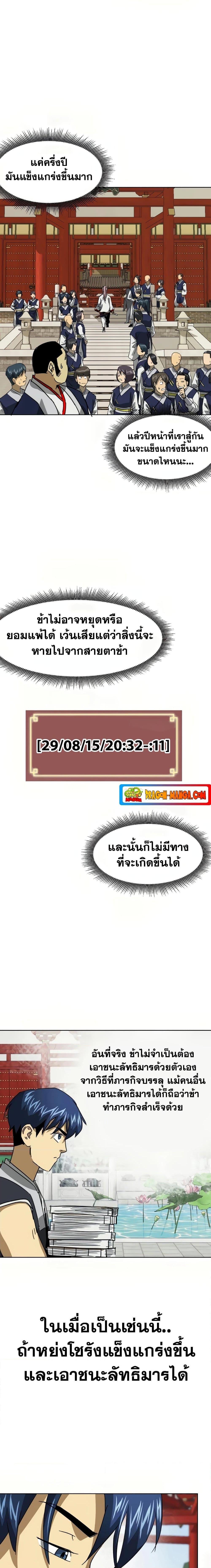 Manga-lc-com อ่านมังงะ อ่านการ์ตูน ออนไลน์ ฟรี Infinite Level Up in Murim ตอนที่ 1 2 3 4 5 6 7 8 9 10 11 12 13 14 ฟรี ไม่มีโฆษณา Manga-lc - อ่าน มังงะ อ่าน การ์ตูน ออนไลน์ อ่านมังงะ ฟรี