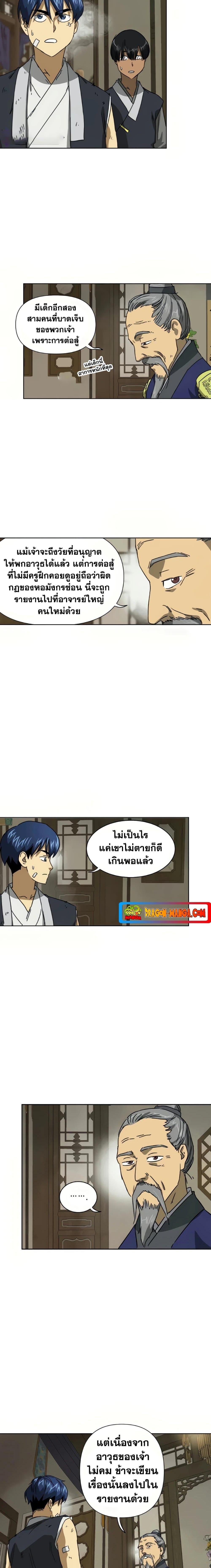 Manga-lc-com อ่านมังงะ อ่านการ์ตูน ออนไลน์ ฟรี Infinite Level Up in Murim ตอนที่ 1 2 3 4 5 6 7 8 9 10 11 12 13 14 ฟรี ไม่มีโฆษณา Manga-lc - อ่าน มังงะ อ่าน การ์ตูน ออนไลน์ อ่านมังงะ ฟรี