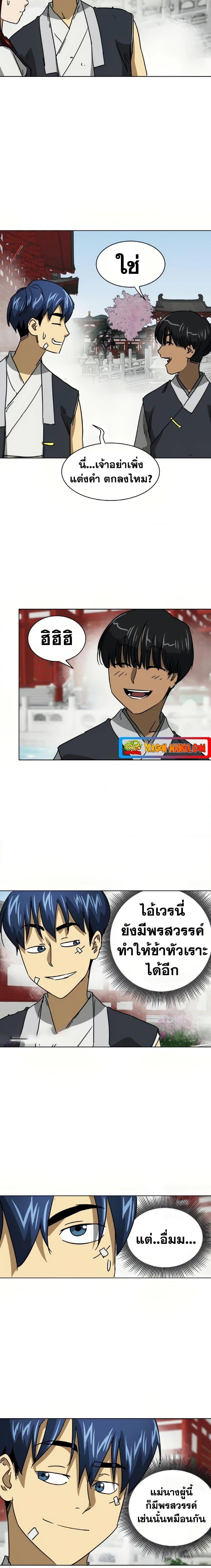 Manga-lc-com อ่านมังงะ อ่านการ์ตูน ออนไลน์ ฟรี Infinite Level Up in Murim ตอนที่ 1 2 3 4 5 6 7 8 9 10 11 12 13 14 ฟรี ไม่มีโฆษณา Manga-lc - อ่าน มังงะ อ่าน การ์ตูน ออนไลน์ อ่านมังงะ ฟรี