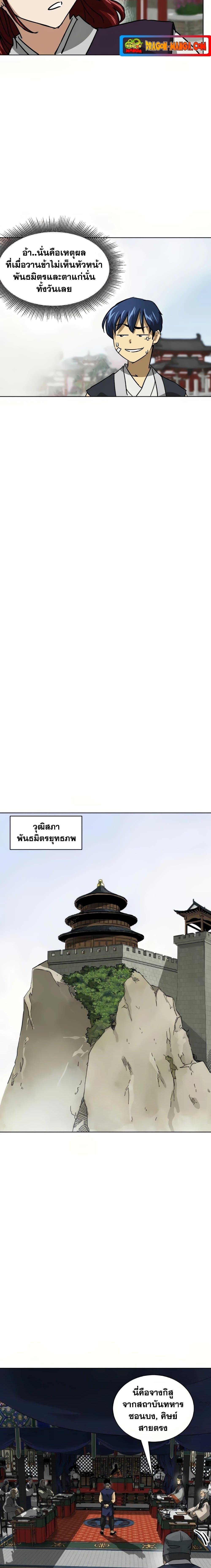 Manga-lc-com อ่านมังงะ อ่านการ์ตูน ออนไลน์ ฟรี Infinite Level Up in Murim ตอนที่ 1 2 3 4 5 6 7 8 9 10 11 12 13 14 ฟรี ไม่มีโฆษณา Manga-lc - อ่าน มังงะ อ่าน การ์ตูน ออนไลน์ อ่านมังงะ ฟรี