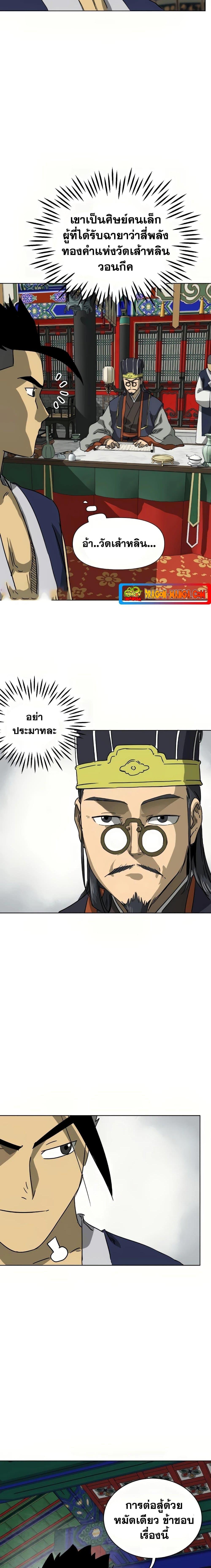 Manga-lc-com อ่านมังงะ อ่านการ์ตูน ออนไลน์ ฟรี Infinite Level Up in Murim ตอนที่ 1 2 3 4 5 6 7 8 9 10 11 12 13 14 ฟรี ไม่มีโฆษณา Manga-lc - อ่าน มังงะ อ่าน การ์ตูน ออนไลน์ อ่านมังงะ ฟรี