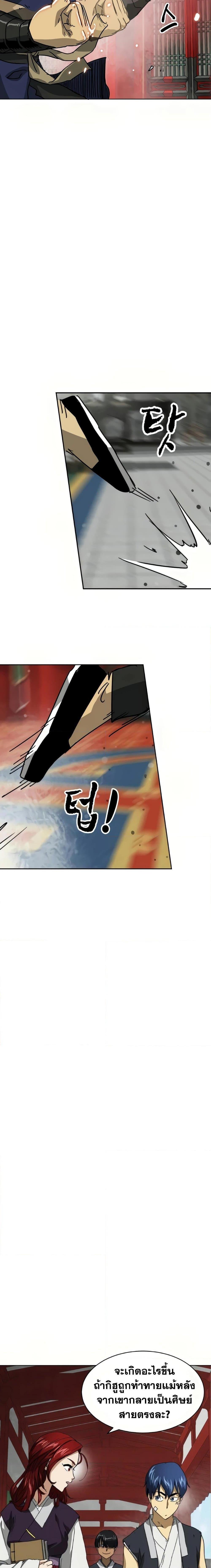 Manga-lc-com อ่านมังงะ อ่านการ์ตูน ออนไลน์ ฟรี Infinite Level Up in Murim ตอนที่ 1 2 3 4 5 6 7 8 9 10 11 12 13 14 ฟรี ไม่มีโฆษณา Manga-lc - อ่าน มังงะ อ่าน การ์ตูน ออนไลน์ อ่านมังงะ ฟรี