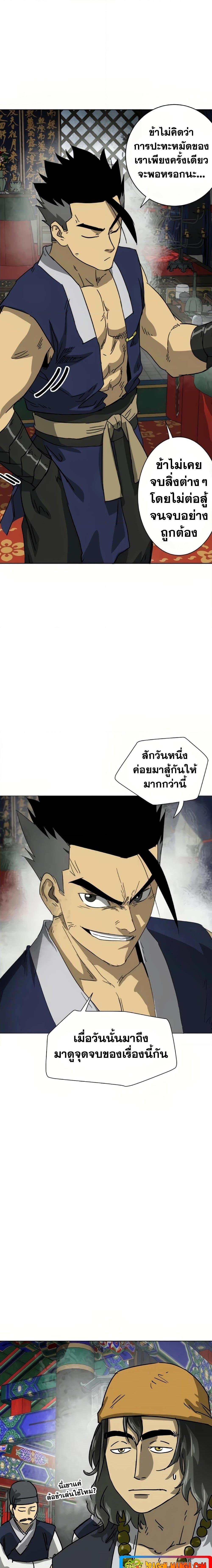 Manga-lc-com อ่านมังงะ อ่านการ์ตูน ออนไลน์ ฟรี Infinite Level Up in Murim ตอนที่ 1 2 3 4 5 6 7 8 9 10 11 12 13 14 ฟรี ไม่มีโฆษณา Manga-lc - อ่าน มังงะ อ่าน การ์ตูน ออนไลน์ อ่านมังงะ ฟรี