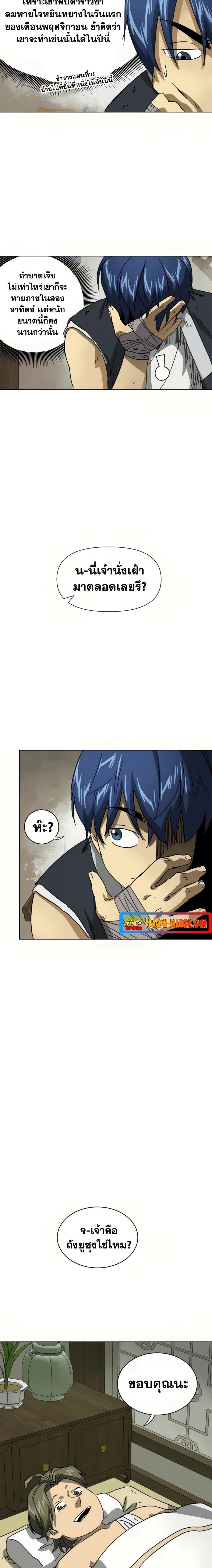 Manga-lc-com อ่านมังงะ อ่านการ์ตูน ออนไลน์ ฟรี Infinite Level Up in Murim ตอนที่ 1 2 3 4 5 6 7 8 9 10 11 12 13 14 ฟรี ไม่มีโฆษณา Manga-lc - อ่าน มังงะ อ่าน การ์ตูน ออนไลน์ อ่านมังงะ ฟรี