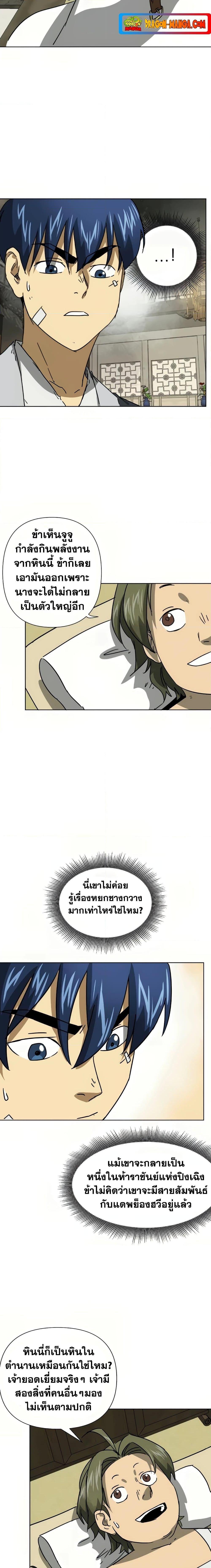 Manga-lc-com อ่านมังงะ อ่านการ์ตูน ออนไลน์ ฟรี Infinite Level Up in Murim ตอนที่ 1 2 3 4 5 6 7 8 9 10 11 12 13 14 ฟรี ไม่มีโฆษณา Manga-lc - อ่าน มังงะ อ่าน การ์ตูน ออนไลน์ อ่านมังงะ ฟรี