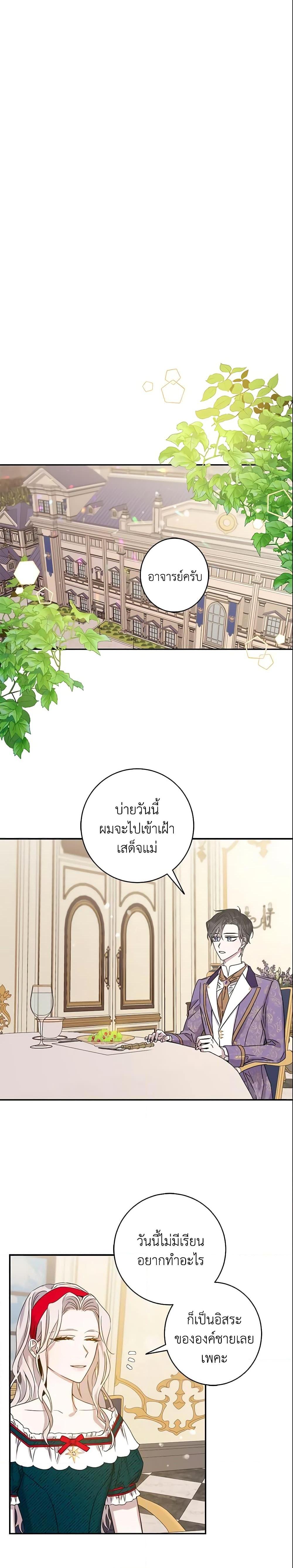 Manga-lc-com อ่านมังงะ อ่านการ์ตูน ออนไลน์ ฟรี The Taming of the Tyrant ตอนที่ 1 2 3 4 5 6 7 8 9 10 11 12 13 14 ฟรี ไม่มีโฆษณา Manga-lc - อ่าน มังงะ อ่าน การ์ตูน ออนไลน์ อ่านมังงะ ฟรี