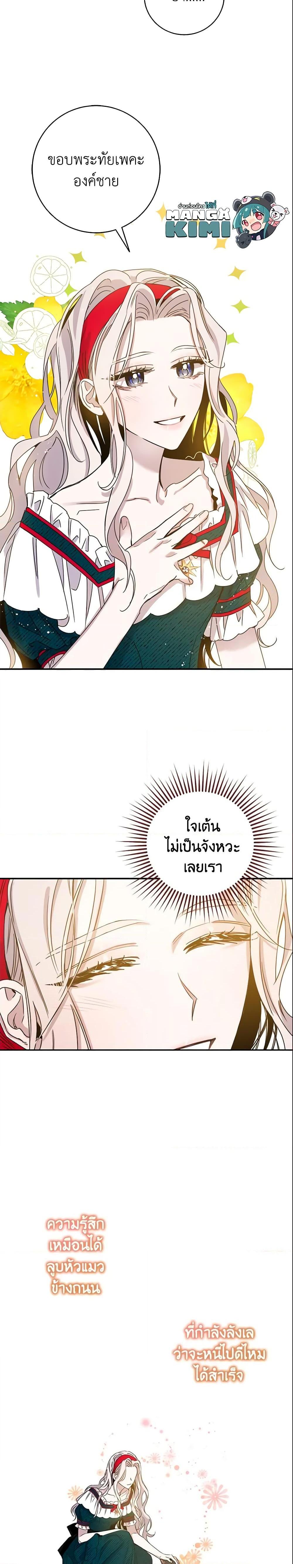 Manga-lc-com อ่านมังงะ อ่านการ์ตูน ออนไลน์ ฟรี The Taming of the Tyrant ตอนที่ 1 2 3 4 5 6 7 8 9 10 11 12 13 14 ฟรี ไม่มีโฆษณา Manga-lc - อ่าน มังงะ อ่าน การ์ตูน ออนไลน์ อ่านมังงะ ฟรี