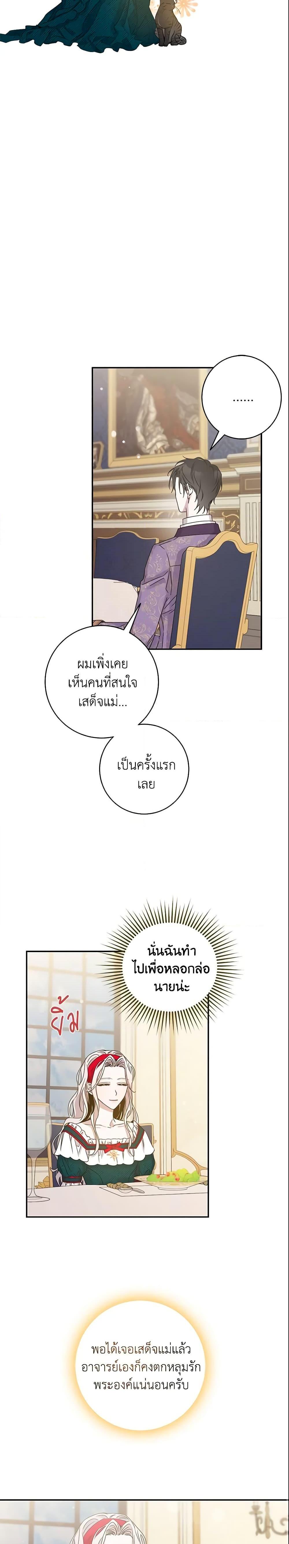 Manga-lc-com อ่านมังงะ อ่านการ์ตูน ออนไลน์ ฟรี The Taming of the Tyrant ตอนที่ 1 2 3 4 5 6 7 8 9 10 11 12 13 14 ฟรี ไม่มีโฆษณา Manga-lc - อ่าน มังงะ อ่าน การ์ตูน ออนไลน์ อ่านมังงะ ฟรี