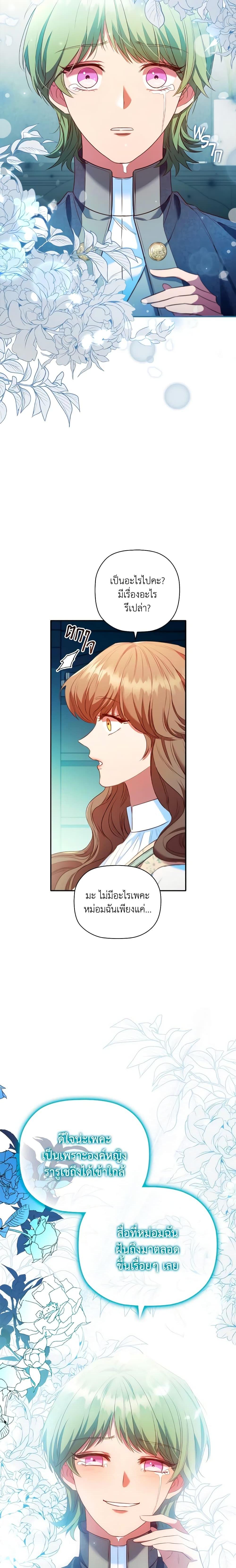 Manga-lc-com อ่านมังงะ อ่านการ์ตูน ออนไลน์ ฟรี An Extra In The Family Is The First To Be Abandoned ตอนที่ 1 2 3 4 5 6 7 8 9 10 11 12 13 14 ฟรี ไม่มีโฆษณา Manga-lc - อ่าน มังงะ อ่าน การ์ตูน ออนไลน์ อ่านมังงะ ฟรี