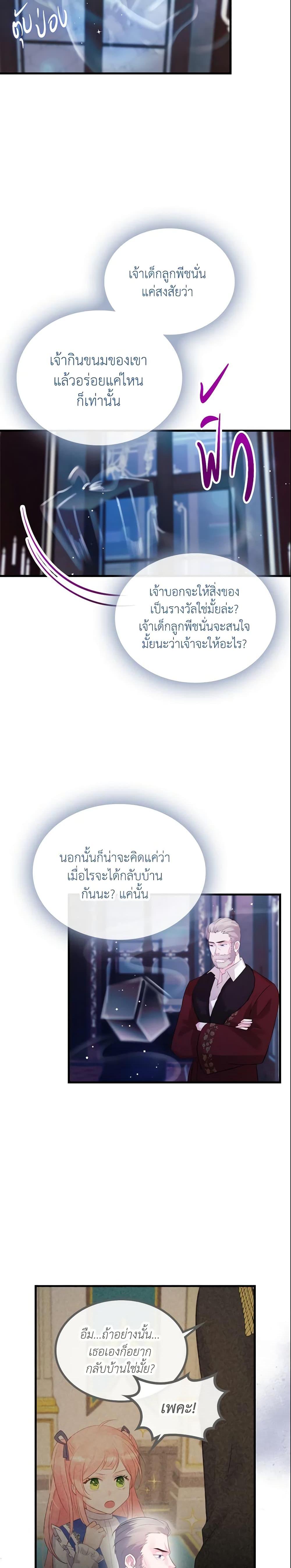 Manga-lc-com อ่านมังงะ อ่านการ์ตูน ออนไลน์ ฟรี The Villainous Princess Wants to Live in a Cookie House ตอนที่ 1 2 3 4 5 6 7 8 9 10 11 12 13 14 ฟรี ไม่มีโฆษณา Manga-lc - อ่าน มังงะ อ่าน การ์ตูน ออนไลน์ อ่านมังงะ ฟรี