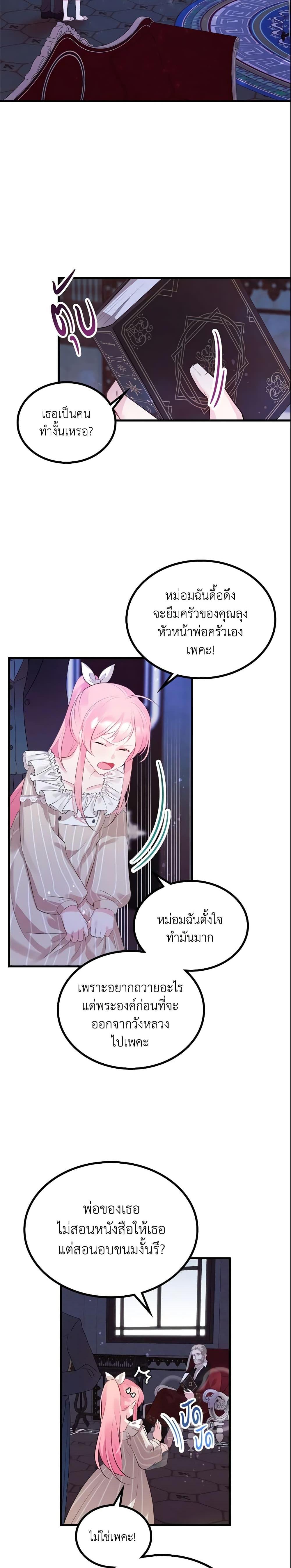Manga-lc-com อ่านมังงะ อ่านการ์ตูน ออนไลน์ ฟรี The Villainous Princess Wants to Live in a Cookie House ตอนที่ 1 2 3 4 5 6 7 8 9 10 11 12 13 14 ฟรี ไม่มีโฆษณา Manga-lc - อ่าน มังงะ อ่าน การ์ตูน ออนไลน์ อ่านมังงะ ฟรี