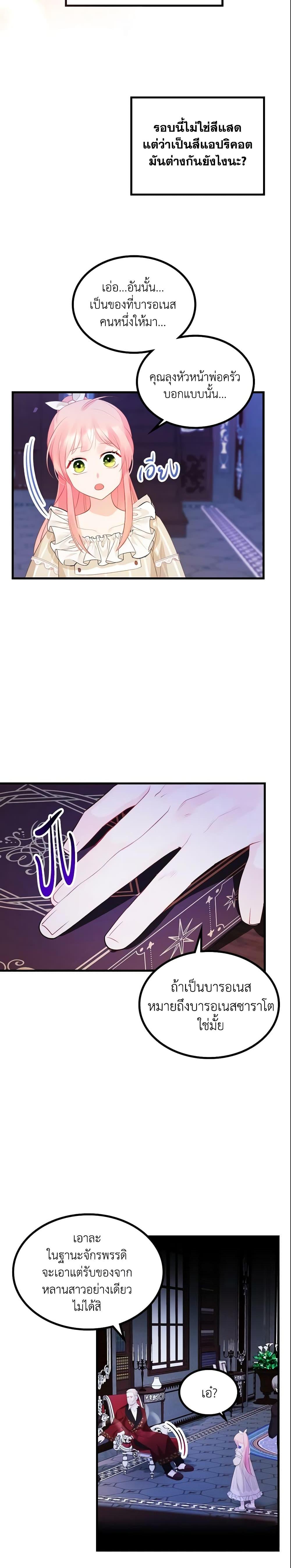 Manga-lc-com อ่านมังงะ อ่านการ์ตูน ออนไลน์ ฟรี The Villainous Princess Wants to Live in a Cookie House ตอนที่ 1 2 3 4 5 6 7 8 9 10 11 12 13 14 ฟรี ไม่มีโฆษณา Manga-lc - อ่าน มังงะ อ่าน การ์ตูน ออนไลน์ อ่านมังงะ ฟรี