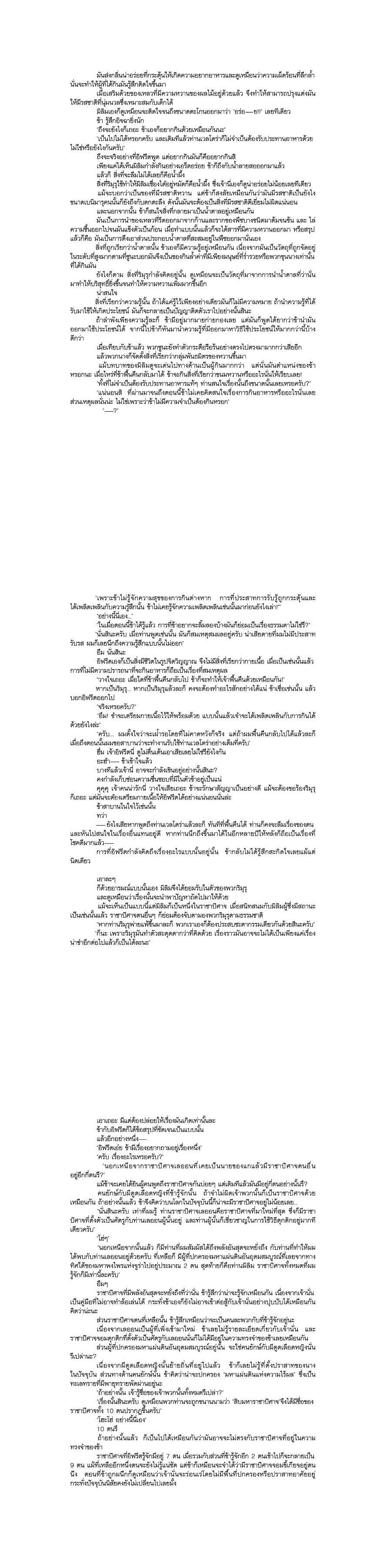 Manga-lc-com อ่านมังงะ อ่านการ์ตูน ออนไลน์ ฟรี Tensei shitara Slime Datta Ken ตอนที่ 1 2 3 4 5 6 7 8 9 10 11 12 13 14 ฟรี ไม่มีโฆษณา Manga-lc - อ่าน มังงะ อ่าน การ์ตูน ออนไลน์ อ่านมังงะ ฟรี