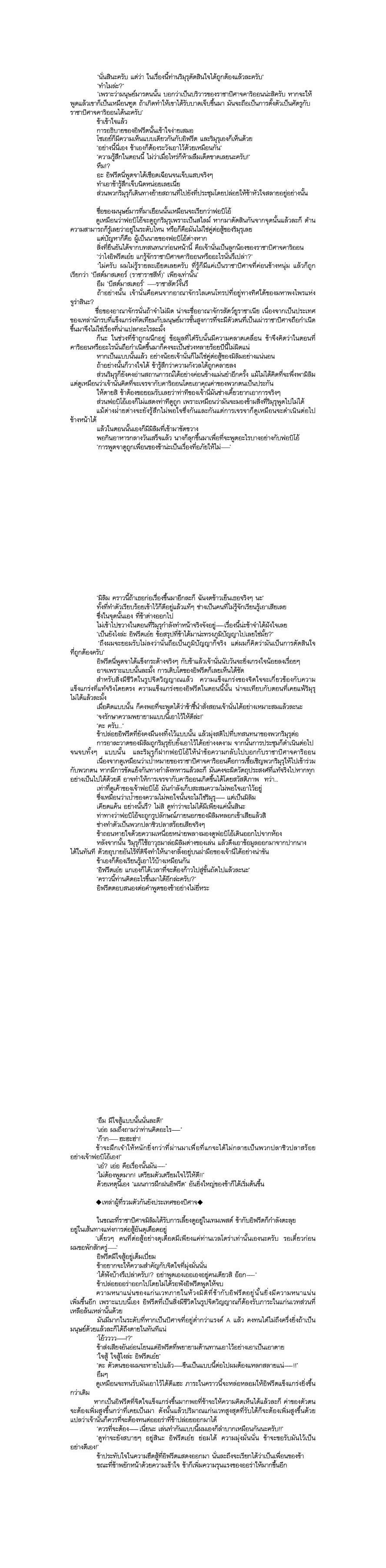 Manga-lc-com อ่านมังงะ อ่านการ์ตูน ออนไลน์ ฟรี Tensei shitara Slime Datta Ken ตอนที่ 1 2 3 4 5 6 7 8 9 10 11 12 13 14 ฟรี ไม่มีโฆษณา Manga-lc - อ่าน มังงะ อ่าน การ์ตูน ออนไลน์ อ่านมังงะ ฟรี