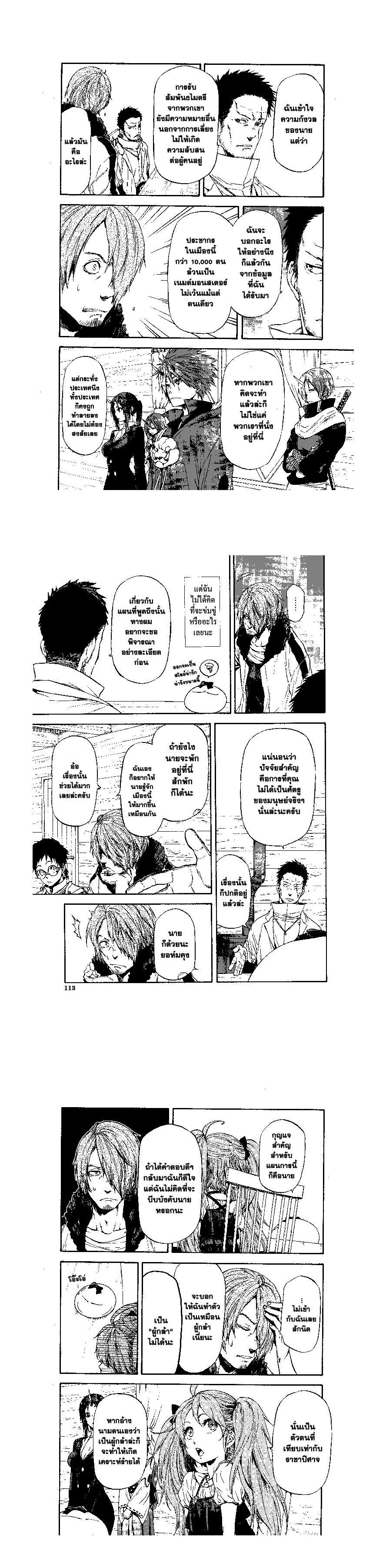 Manga-lc-com อ่านมังงะ อ่านการ์ตูน ออนไลน์ ฟรี Tensei shitara Slime Datta Ken ตอนที่ 1 2 3 4 5 6 7 8 9 10 11 12 13 14 ฟรี ไม่มีโฆษณา Manga-lc - อ่าน มังงะ อ่าน การ์ตูน ออนไลน์ อ่านมังงะ ฟรี