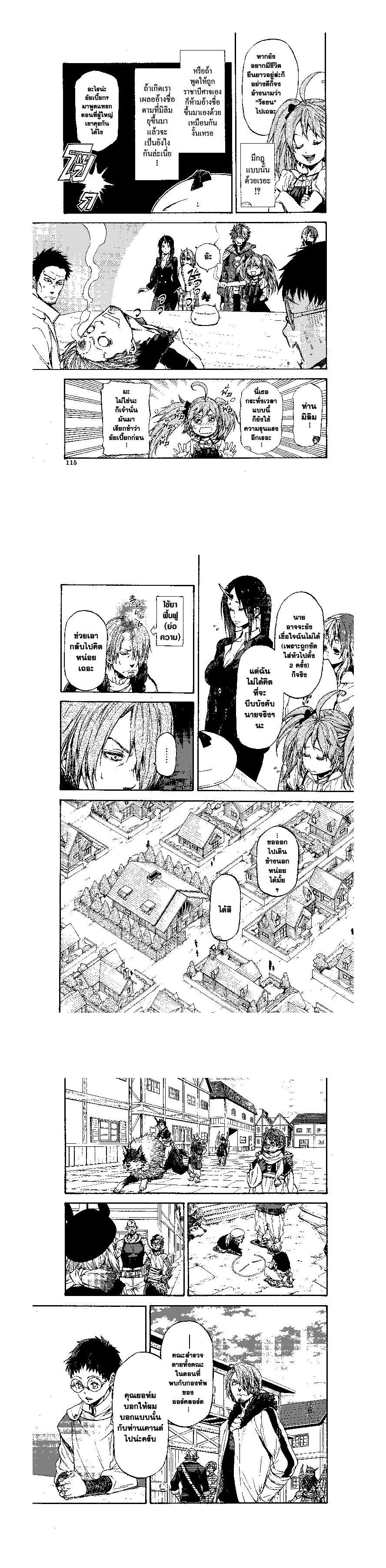 Manga-lc-com อ่านมังงะ อ่านการ์ตูน ออนไลน์ ฟรี Tensei shitara Slime Datta Ken ตอนที่ 1 2 3 4 5 6 7 8 9 10 11 12 13 14 ฟรี ไม่มีโฆษณา Manga-lc - อ่าน มังงะ อ่าน การ์ตูน ออนไลน์ อ่านมังงะ ฟรี