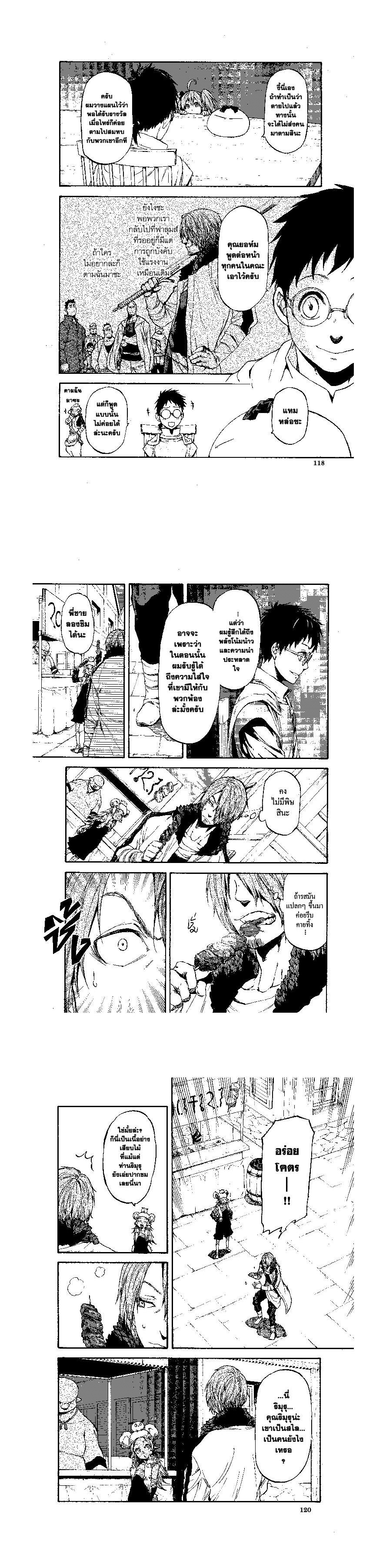 Manga-lc-com อ่านมังงะ อ่านการ์ตูน ออนไลน์ ฟรี Tensei shitara Slime Datta Ken ตอนที่ 1 2 3 4 5 6 7 8 9 10 11 12 13 14 ฟรี ไม่มีโฆษณา Manga-lc - อ่าน มังงะ อ่าน การ์ตูน ออนไลน์ อ่านมังงะ ฟรี