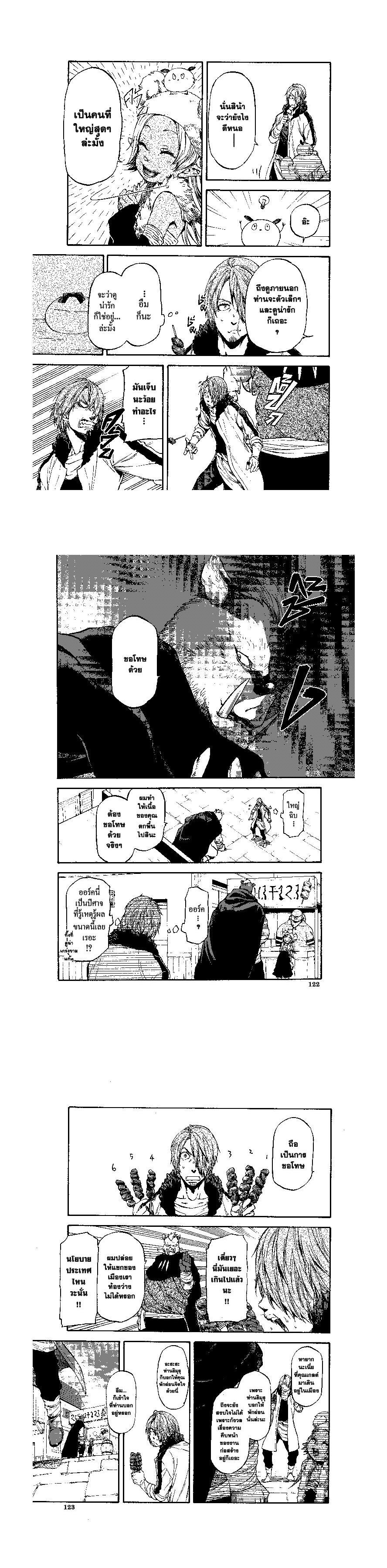 Manga-lc-com อ่านมังงะ อ่านการ์ตูน ออนไลน์ ฟรี Tensei shitara Slime Datta Ken ตอนที่ 1 2 3 4 5 6 7 8 9 10 11 12 13 14 ฟรี ไม่มีโฆษณา Manga-lc - อ่าน มังงะ อ่าน การ์ตูน ออนไลน์ อ่านมังงะ ฟรี