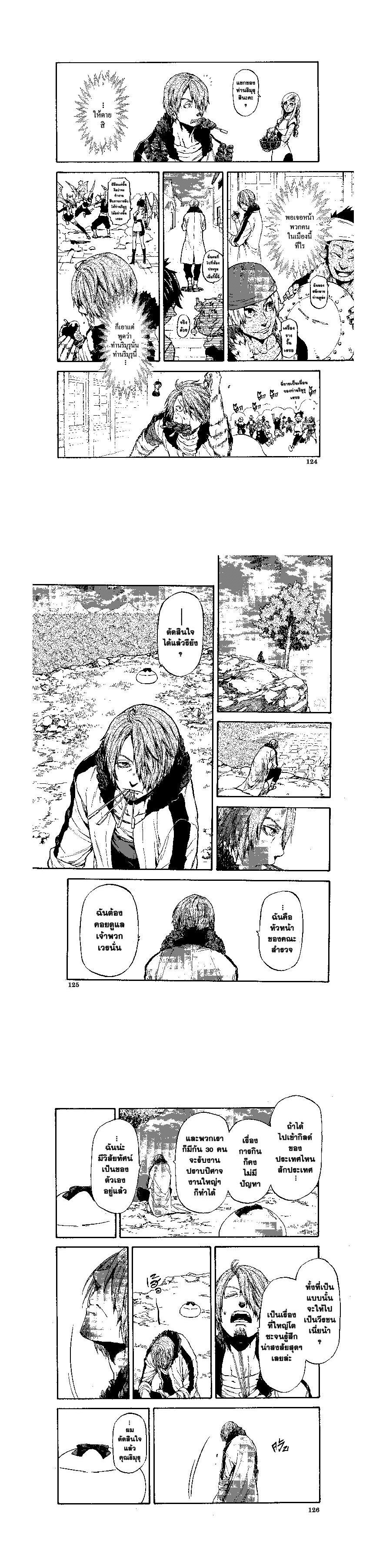 Manga-lc-com อ่านมังงะ อ่านการ์ตูน ออนไลน์ ฟรี Tensei shitara Slime Datta Ken ตอนที่ 1 2 3 4 5 6 7 8 9 10 11 12 13 14 ฟรี ไม่มีโฆษณา Manga-lc - อ่าน มังงะ อ่าน การ์ตูน ออนไลน์ อ่านมังงะ ฟรี