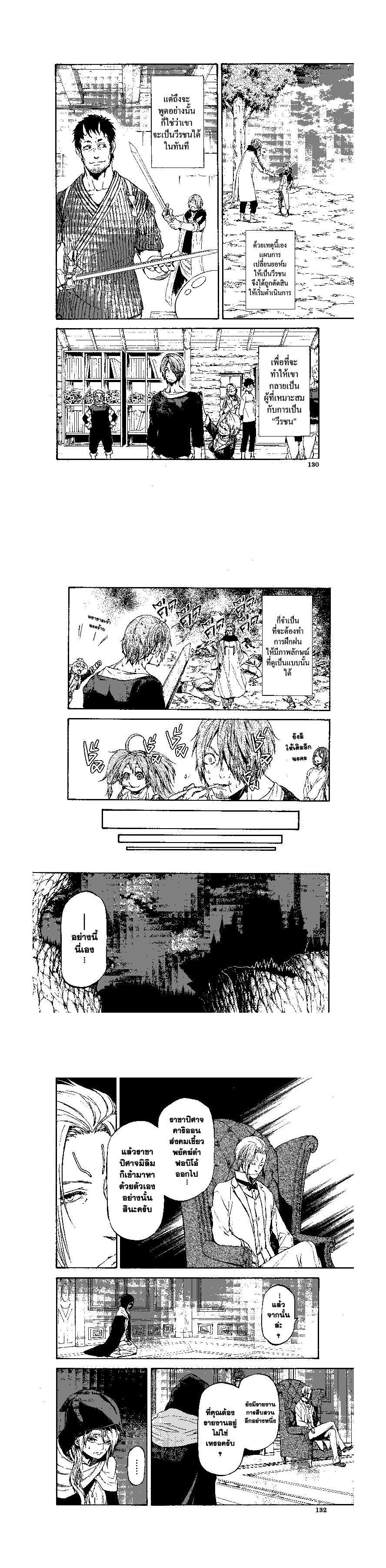 Manga-lc-com อ่านมังงะ อ่านการ์ตูน ออนไลน์ ฟรี Tensei shitara Slime Datta Ken ตอนที่ 1 2 3 4 5 6 7 8 9 10 11 12 13 14 ฟรี ไม่มีโฆษณา Manga-lc - อ่าน มังงะ อ่าน การ์ตูน ออนไลน์ อ่านมังงะ ฟรี