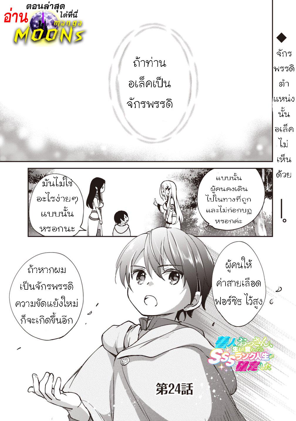 Manga-lc-com อ่านมังงะ อ่านการ์ตูน ออนไลน์ ฟรี Zennin Ossan, Umarekawattara SSS Rank Jinsei ga Kakutei Shita ตอนที่ 1 2 3 4 5 6 7 8 9 10 11 12 13 14 ฟรี ไม่มีโฆษณา Manga-lc - อ่าน มังงะ อ่าน การ์ตูน ออนไลน์ อ่านมังงะ ฟรี