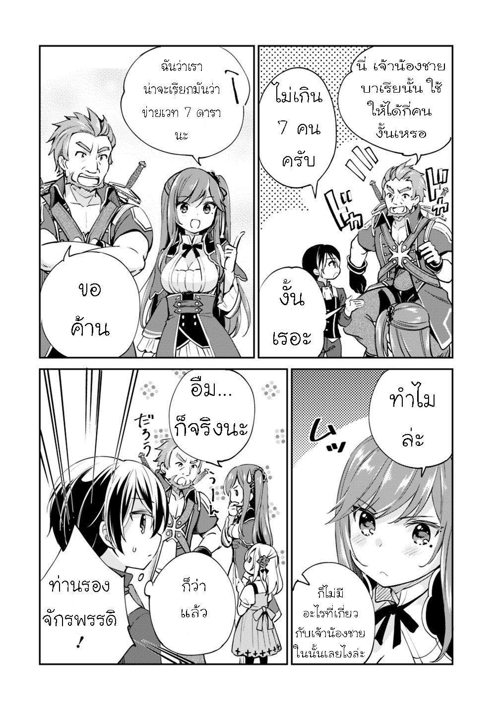 Manga-lc-com อ่านมังงะ อ่านการ์ตูน ออนไลน์ ฟรี Zennin Ossan, Umarekawattara SSS Rank Jinsei ga Kakutei Shita ตอนที่ 1 2 3 4 5 6 7 8 9 10 11 12 13 14 ฟรี ไม่มีโฆษณา Manga-lc - อ่าน มังงะ อ่าน การ์ตูน ออนไลน์ อ่านมังงะ ฟรี