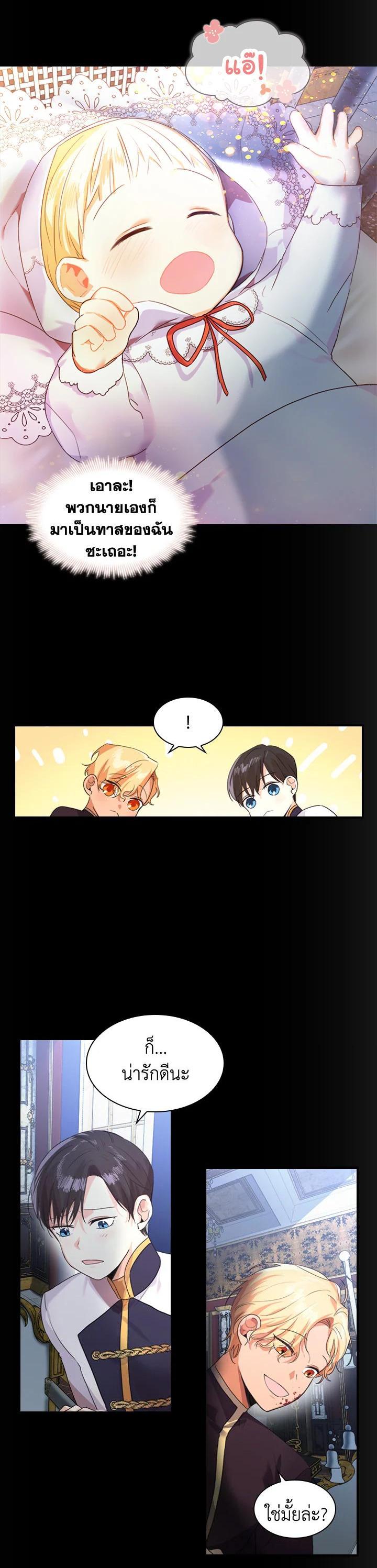 Manga-lc-com อ่านมังงะ อ่านการ์ตูน ออนไลน์ ฟรี The Beloved Little Princess องค์หญิงคนสุดท้องแห่งไฮพีเรียน ตอนที่ 1 2 3 4 5 6 7 8 9 10 11 12 13 14 ฟรี ไม่มีโฆษณา Manga-lc - อ่าน มังงะ อ่าน การ์ตูน ออนไลน์ อ่านมังงะ ฟรี