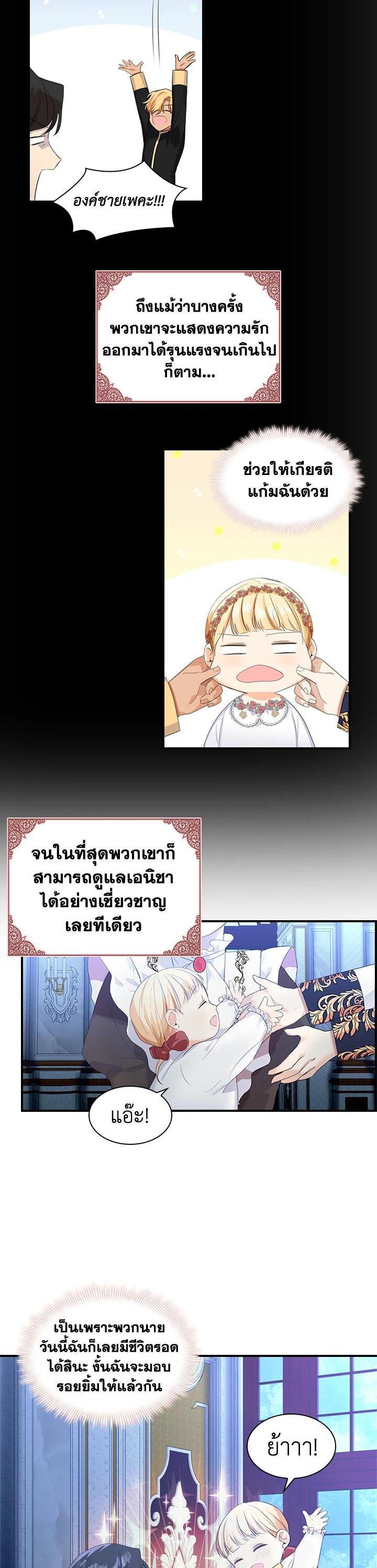 Manga-lc-com อ่านมังงะ อ่านการ์ตูน ออนไลน์ ฟรี The Beloved Little Princess องค์หญิงคนสุดท้องแห่งไฮพีเรียน ตอนที่ 1 2 3 4 5 6 7 8 9 10 11 12 13 14 ฟรี ไม่มีโฆษณา Manga-lc - อ่าน มังงะ อ่าน การ์ตูน ออนไลน์ อ่านมังงะ ฟรี
