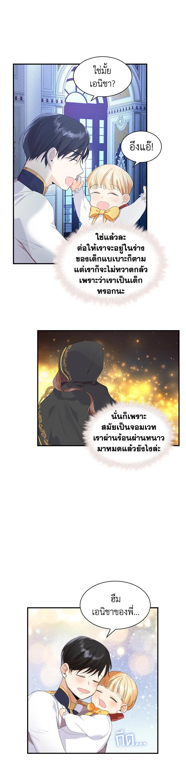 Manga-lc-com อ่านมังงะ อ่านการ์ตูน ออนไลน์ ฟรี The Beloved Little Princess องค์หญิงคนสุดท้องแห่งไฮพีเรียน ตอนที่ 1 2 3 4 5 6 7 8 9 10 11 12 13 14 ฟรี ไม่มีโฆษณา Manga-lc - อ่าน มังงะ อ่าน การ์ตูน ออนไลน์ อ่านมังงะ ฟรี