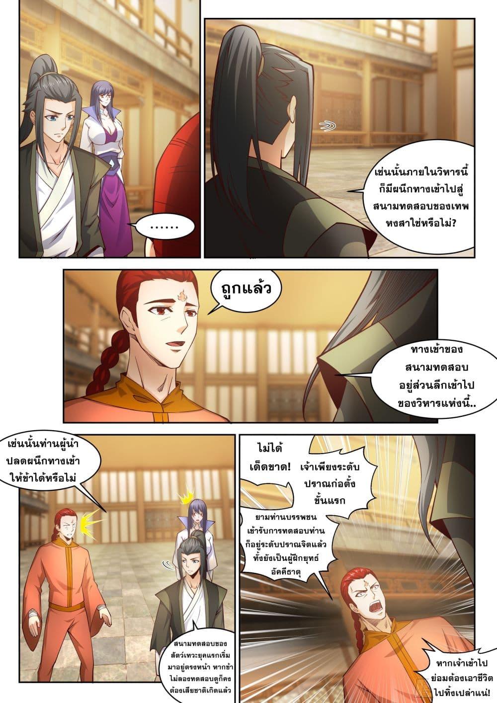Manga-lc-com อ่านมังงะ อ่านการ์ตูน ออนไลน์ ฟรี Against the Gods ตอนที่ 1 2 3 4 5 6 7 8 9 10 11 12 13 14 ฟรี ไม่มีโฆษณา Manga-lc - อ่าน มังงะ อ่าน การ์ตูน ออนไลน์ อ่านมังงะ ฟรี
