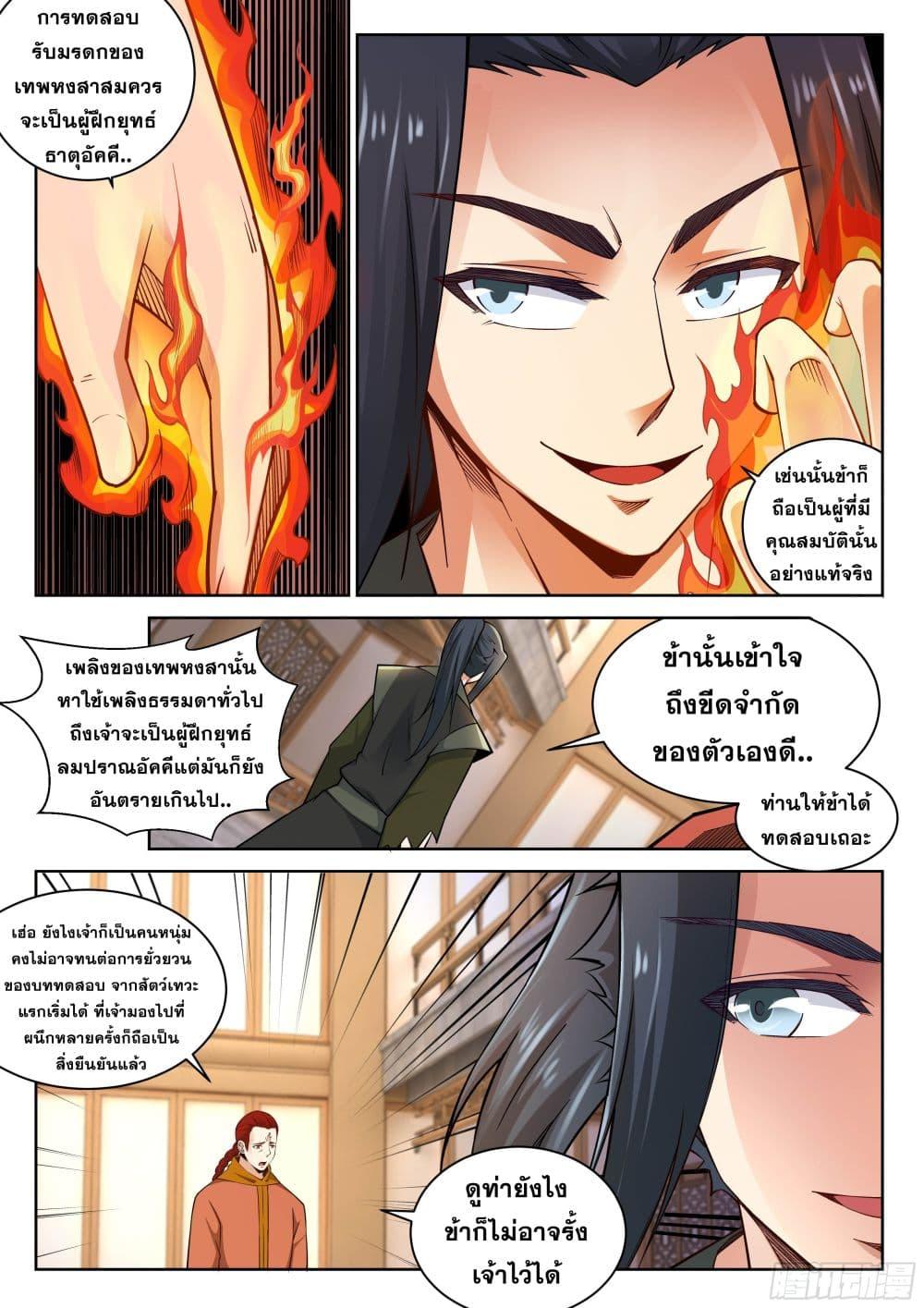 Manga-lc-com อ่านมังงะ อ่านการ์ตูน ออนไลน์ ฟรี Against the Gods ตอนที่ 1 2 3 4 5 6 7 8 9 10 11 12 13 14 ฟรี ไม่มีโฆษณา Manga-lc - อ่าน มังงะ อ่าน การ์ตูน ออนไลน์ อ่านมังงะ ฟรี