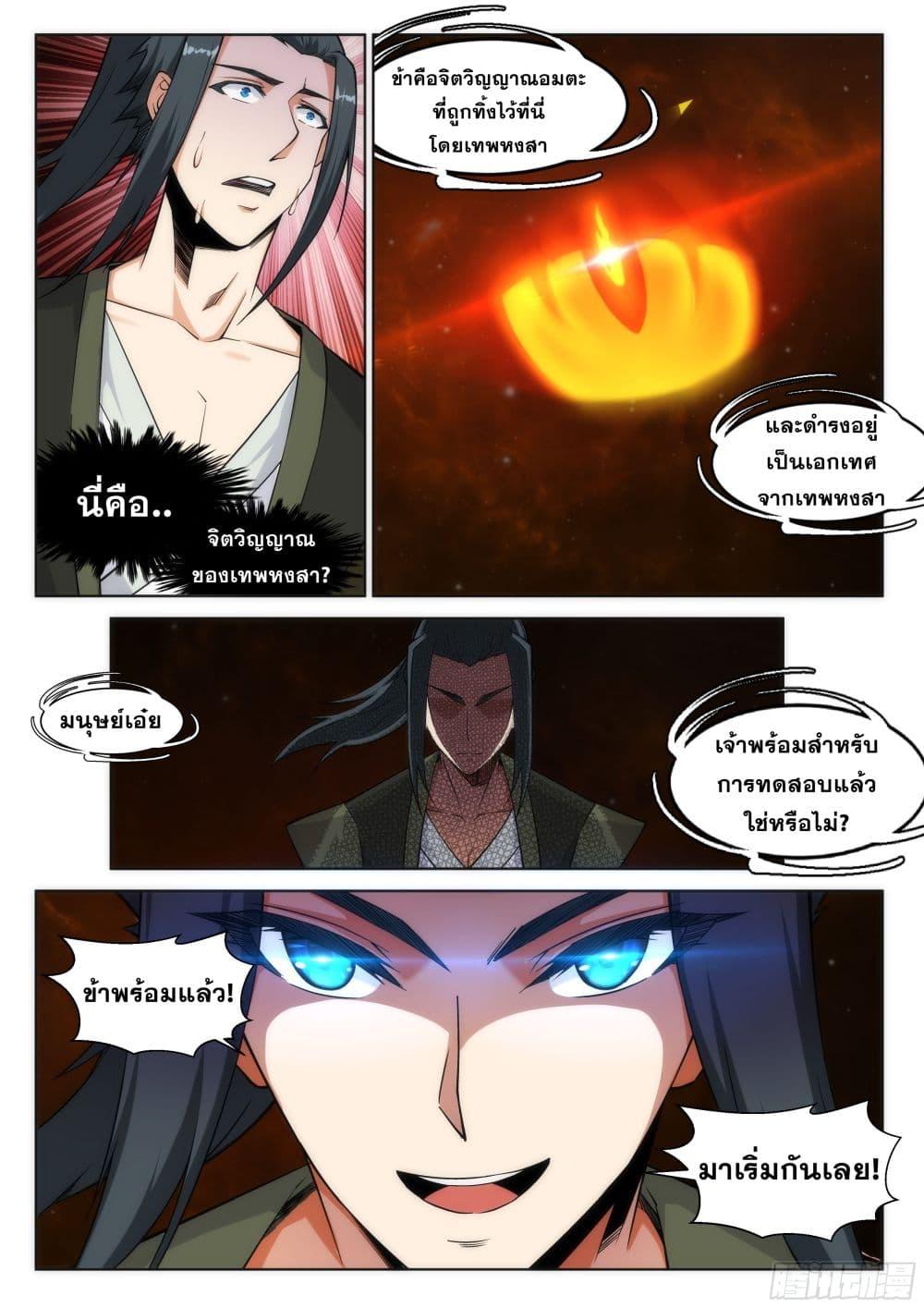 Manga-lc-com อ่านมังงะ อ่านการ์ตูน ออนไลน์ ฟรี Against the Gods ตอนที่ 1 2 3 4 5 6 7 8 9 10 11 12 13 14 ฟรี ไม่มีโฆษณา Manga-lc - อ่าน มังงะ อ่าน การ์ตูน ออนไลน์ อ่านมังงะ ฟรี