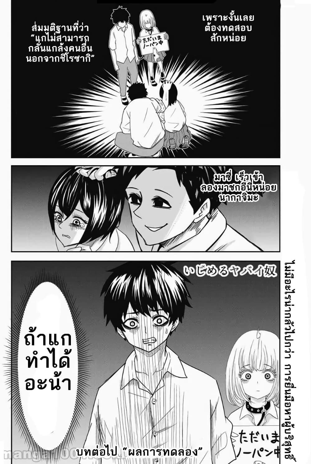 Manga-lc-com อ่านมังงะ อ่านการ์ตูน ออนไลน์ ฟรี Ijimeru Yabai Yatsu ตอนที่ 1 2 3 4 5 6 7 8 9 10 11 12 13 14 ฟรี ไม่มีโฆษณา Manga-lc - อ่าน มังงะ อ่าน การ์ตูน ออนไลน์ อ่านมังงะ ฟรี