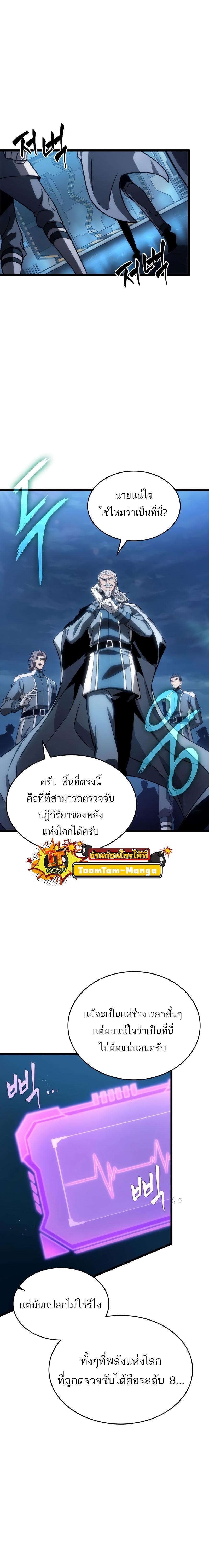 Manga-lc-com อ่านมังงะ อ่านการ์ตูน ออนไลน์ ฟรี The World After The End ตอนที่ 1 2 3 4 5 6 7 8 9 10 11 12 13 14 ฟรี ไม่มีโฆษณา Manga-lc - อ่าน มังงะ อ่าน การ์ตูน ออนไลน์ อ่านมังงะ ฟรี